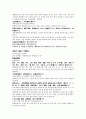 불환금정기산 곽향정기산 방풍통성산 쌍해산 익원산 육일산 유추산 온육환 청육환 치자승마탕 가감조중탕 백호가삼탕 화반탕 조중탕 2페이지