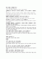 불환금정기산 곽향정기산 방풍통성산 쌍해산 익원산 육일산 유추산 온육환 청육환 치자승마탕 가감조중탕 백호가삼탕 화반탕 조중탕 3페이지