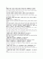 불환금정기산 곽향정기산 방풍통성산 쌍해산 익원산 육일산 유추산 온육환 청육환 치자승마탕 가감조중탕 백호가삼탕 화반탕 조중탕 4페이지