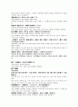 불환금정기산 곽향정기산 방풍통성산 쌍해산 익원산 육일산 유추산 온육환 청육환 치자승마탕 가감조중탕 백호가삼탕 화반탕 조중탕 5페이지