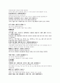 불환금정기산 곽향정기산 방풍통성산 쌍해산 익원산 육일산 유추산 온육환 청육환 치자승마탕 가감조중탕 백호가삼탕 화반탕 조중탕 7페이지