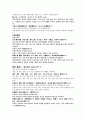 불환금정기산 곽향정기산 방풍통성산 쌍해산 익원산 육일산 유추산 온육환 청육환 치자승마탕 가감조중탕 백호가삼탕 화반탕 조중탕 8페이지