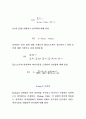 [공학/컴퓨터/통신] 사면안정 7페이지