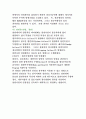 [공학/컴퓨터/통신] 사면안정 15페이지