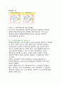 [공학/컴퓨터/통신] 사면안정 16페이지