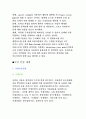 [공학/컴퓨터/통신] 사면안정 17페이지