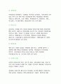 [공학/컴퓨터/통신] 사면안정 18페이지