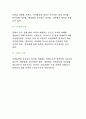 [공학/컴퓨터/통신] 사면안정 19페이지
