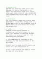 [공학/컴퓨터/통신] 사면안정 22페이지