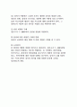 [공학/컴퓨터/통신] 사면안정 23페이지