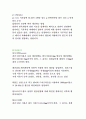 [공학/컴퓨터/통신] 사면안정 25페이지