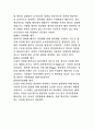 [공학/컴퓨터/통신] 사면안정 28페이지