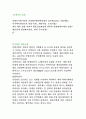[공학/컴퓨터/통신] 사면안정 29페이지