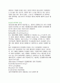 [공학/컴퓨터/통신] 사면안정 32페이지