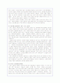 비정규직 노동자의 원인과 실태 및 대안제시(A+레포트) 3페이지