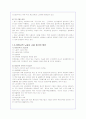 비정규직 노동자의 원인과 실태 및 대안제시(A+레포트) 4페이지