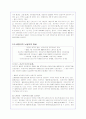 비정규직 노동자의 원인과 실태 및 대안제시(A+레포트) 7페이지