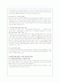 비정규직 노동자의 원인과 실태 및 대안제시(A+레포트) 8페이지