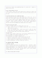 비정규직 노동자의 원인과 실태 및 대안제시(A+레포트) 10페이지