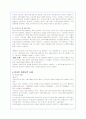 비정규직 노동자의 원인과 실태 및 대안제시(A+레포트) 11페이지
