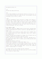 비정규직 노동자의 원인과 실태 및 대안제시(A+레포트) 12페이지