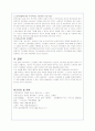 비정규직 노동자의 원인과 실태 및 대안제시(A+레포트) 14페이지