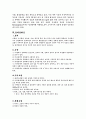 노화와 질병 11페이지