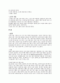 노화와 질병 12페이지