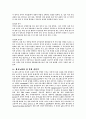 노화와 질병 13페이지