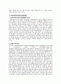 노화와 질병 14페이지
