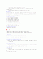 노화의 정의 2페이지