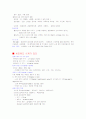 노화의 정의 4페이지