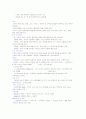 노화의 정의 5페이지
