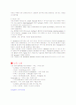 노화의 정의 10페이지