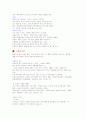노화의 정의 14페이지
