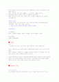 노화의 정의 15페이지