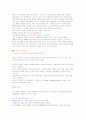 노화의 정의 17페이지