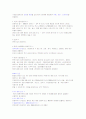 노화의 정의 18페이지