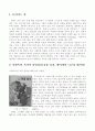 애니메이션(만화)의 시각적 요소 2페이지