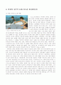 애니메이션(만화)의 시각적 요소 6페이지