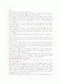노화의 원인 4페이지