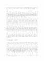 프랑스 문학과 영화의 관계사 9페이지