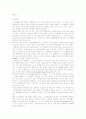 노화의 원인과 방지 7페이지