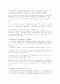 노화의 원인과 방지 14페이지