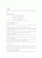 공기업 분석 - 한국전력공사 10페이지