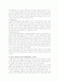 공기업 분석 - 한국전력공사 29페이지
