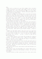 공기업 분석 - 한국전력공사 30페이지