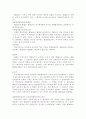 [민법총칙]반사회적 법률행위(제103조)에 대한 검토 4페이지