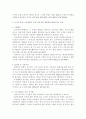[민법총칙]반사회적 법률행위(제103조)에 대한 검토 6페이지