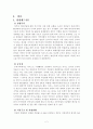 강원랜드 개발사업 분석 2페이지